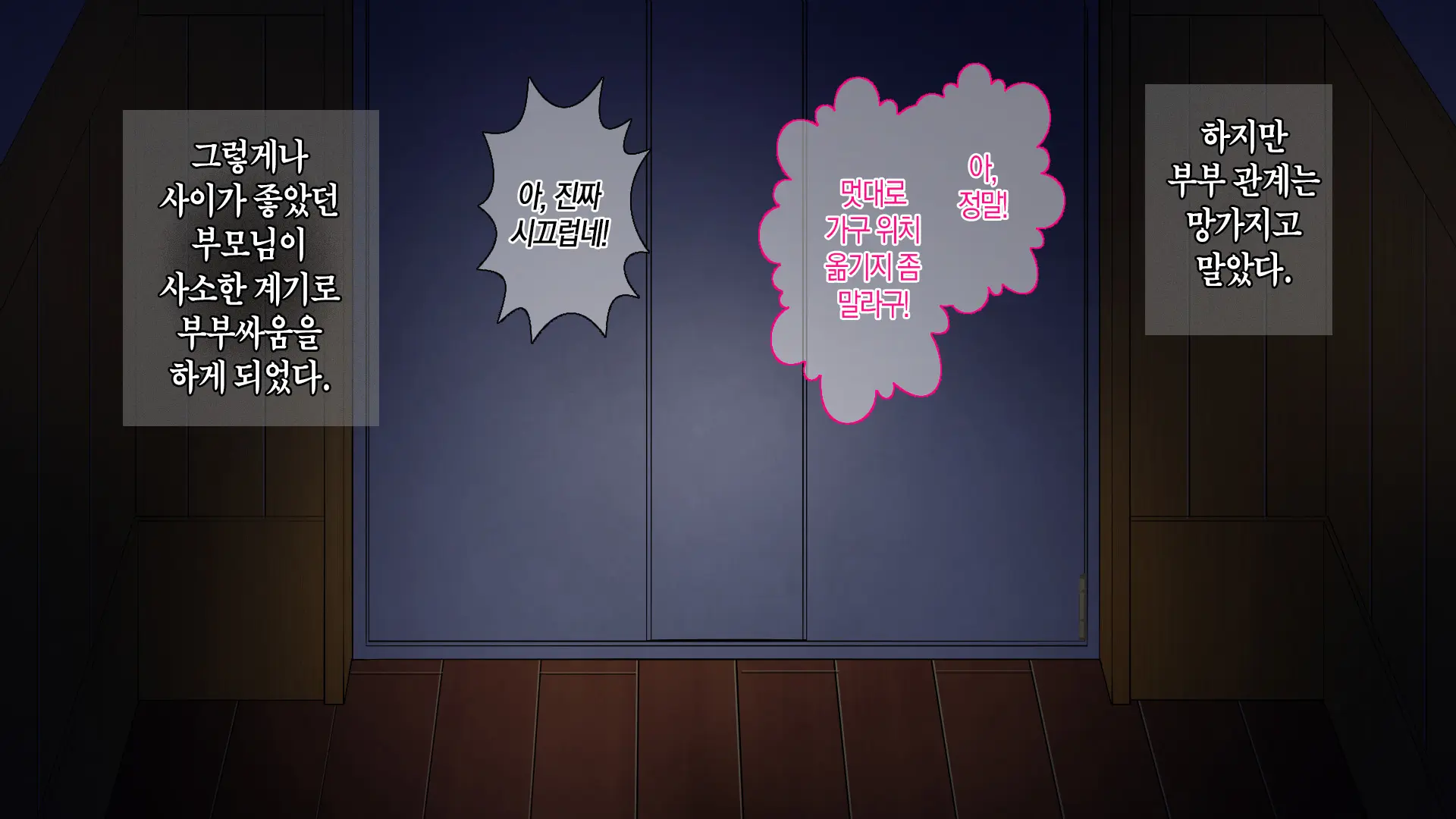 Boshi Soukan Game ~Haha O Haramaseru Made Tanetsuke Suru Onsen Ryokan~ | 모자상간 게임 ~엄마를 임신시킬 때까지 씨뿌리기 하는 온천 여관